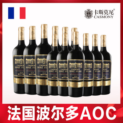 卡斯莫尼干红葡萄酒波尔多AOC