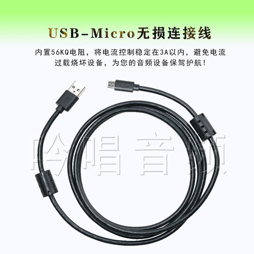 USB麦克风连接线Micro接口线