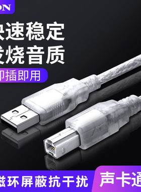 原装艾肯声卡USB数据线4nano MICU utrack外置声卡电脑连接线