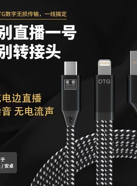 艾肯ICON声卡otg原装USB线4nano Uports2 Micu外置声卡接电脑通用