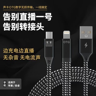 Micu外置声卡接电脑通用 Uports2 艾肯ICON声卡otg原装 USB线4nano