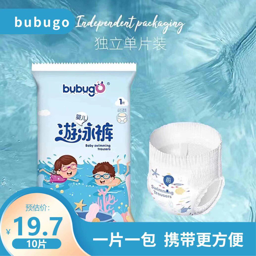 婴儿游泳纸尿裤男女宝宝游泳裤拉拉裤一次性游泳裤防水尿不湿专用