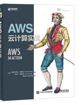 正版现货AWS云计算实战