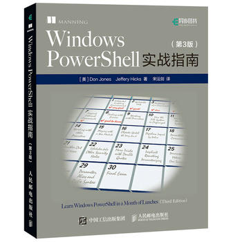 正版现货Windows PowerShell实战指南（第3版）