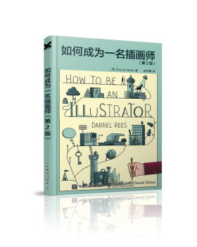 正版现货： 如何成为一名插画师（第2版） 9787115401878 人民邮电出版社 [英] Darrel,Rees 著,赵东蕾 译