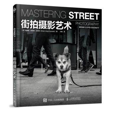 正版现货：街拍摄影艺术 9787115487803 人民邮电出版社 [英]布赖恩·劳埃德·达克特(Brian Lloyd Duckett)