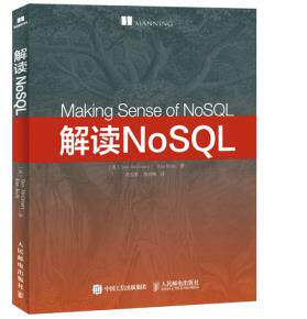 正版现货：解读NoSQL