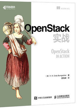 正版现货：OpenStack实战 颜海峰 9787115450135 人民邮电出版社