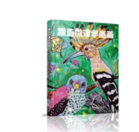 现货正版:跟着微课学画画——用多种画笔绘制精彩画作19787115468420人民邮电出版社
