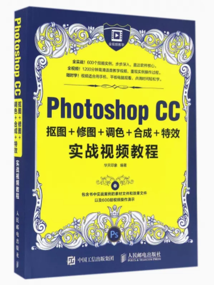 抠图+修图+调色+合成+特效