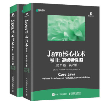现货正版:Java核心技术 卷II：高级特性（第11版 英文版）（上下册） 9787115526410 人民邮电出版社
