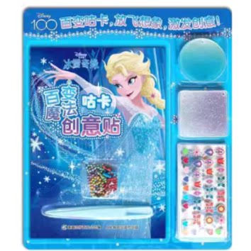 冰雪奇缘百变魔法咕卡创意贴 9787115615428 人民邮电出版社