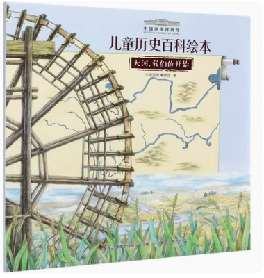 现货大河，我们的开始童趣