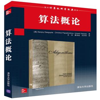 正版现货算法概论