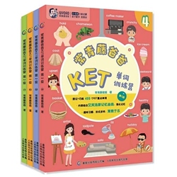 正版现货:第2级*常青藤爸爸KET单词训练营 第2级9787115567734童趣