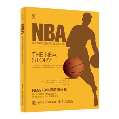 体育运动联盟如何扣篮商业王国