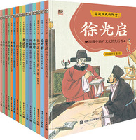 现货正版:穿越历史的仰望（全15册）9787121428104电子工业出版社