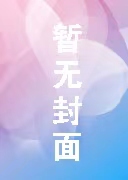 现货正版:物流系统规划与设计(第2版)9787512122949清华大学出版社