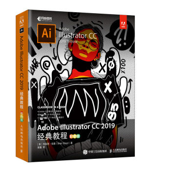 正版现货：Adobe Illustrator CC 2019经典教程（彩色版） 9787115532190 人民邮电出版社 [美]Brian,Wood,张敏