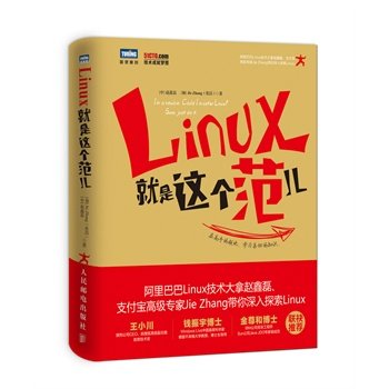 现货正版:Linux就是这个范儿 9787115359360 人民邮电出版社 赵鑫磊　[加]Jie Zhang(张洁)　著