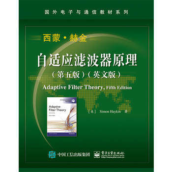 正版现货：自适应滤波器原理（第五版）英文版