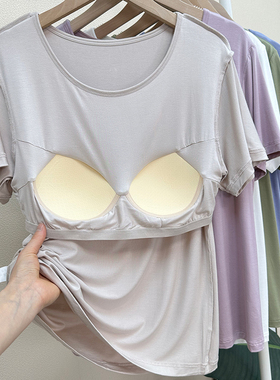 自留~舒适松弛免穿文胸分体胸垫夏季莫代尔短袖T恤女 G71