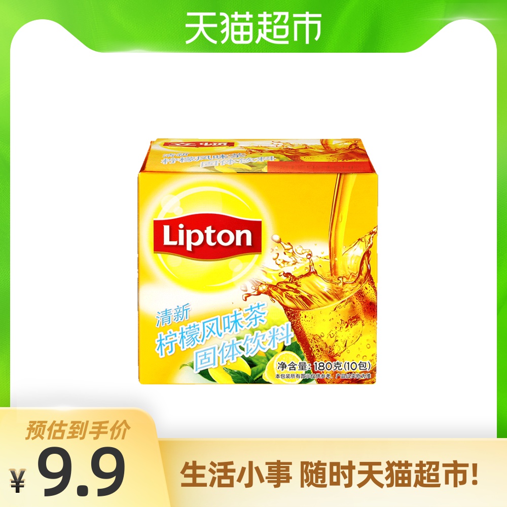 立顿清新柠檬茶风味茶固体饮料10包/盒冲饮速溶茶粉包
