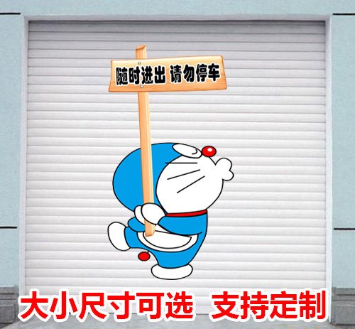 卷闸门可爱网红装饰贴