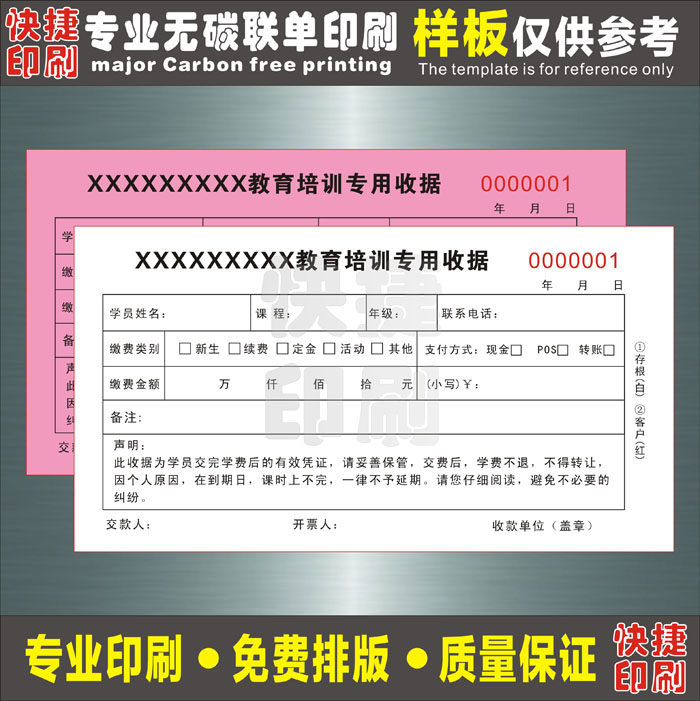 定制收款收据舞蹈学校教育机构3三联复写2联学费培训辅导班专用凭
