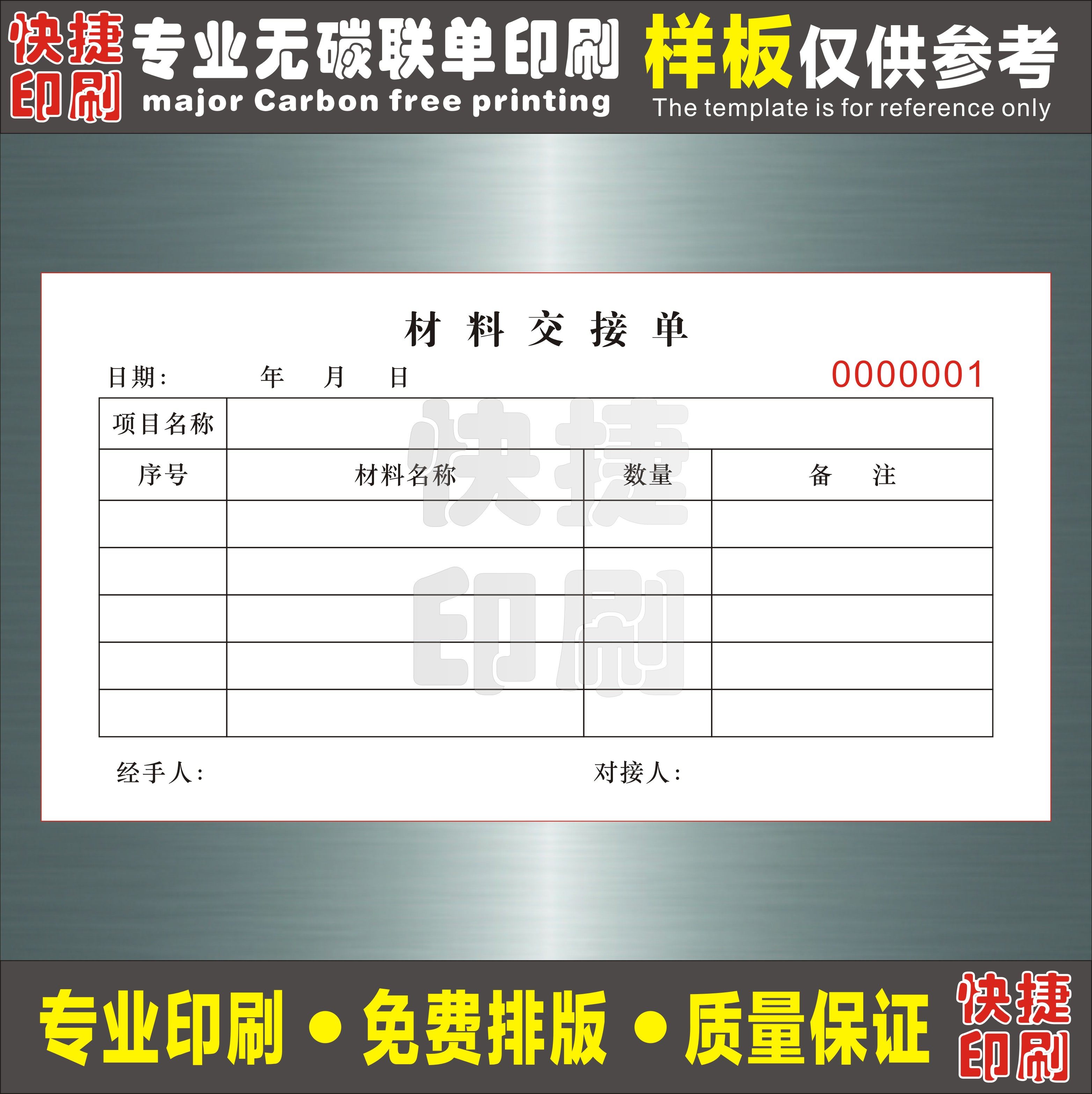 印刷运单材料专用协议卖清单定制货运销货单本交接单建筑签收订做