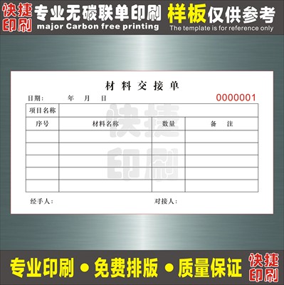 印刷运单材料专用协议卖清单定制货运销货单本交接单建筑签收订做