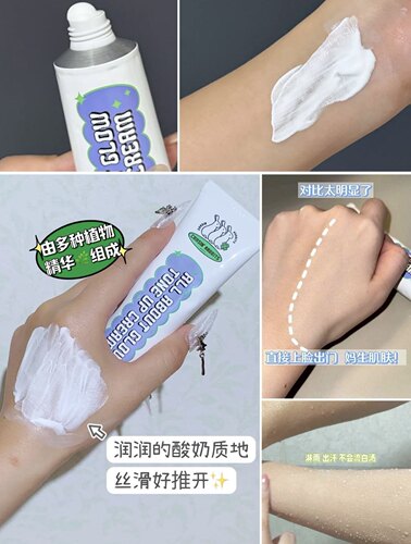 霸道老秀｜追幸兔素颜霜50ml