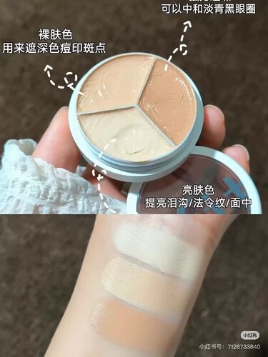 霸道老秀｜TFIT三色遮瑕膏｜有试色痕迹介意勿拍