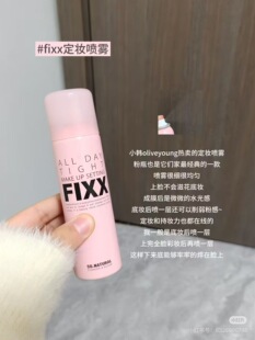 霸道老秀｜冰冰姐推荐的韩国粉色瓶子定妆喷雾！
