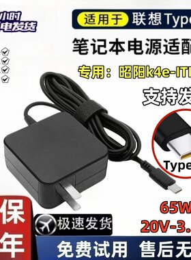 联想昭阳K4E-ITL45165W充电器