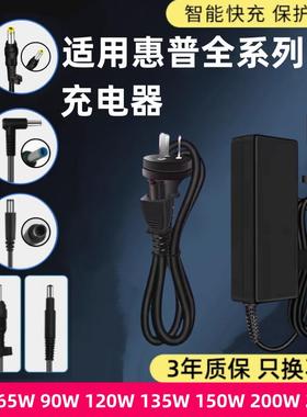 适用惠普笔记本充电器HP电脑电源适配器19V4.74A线19.5V3.33A3.5