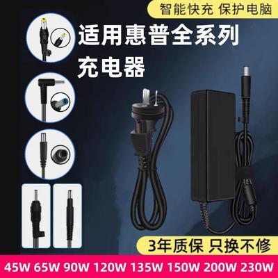 惠普笔记本充电器HP3.33电源