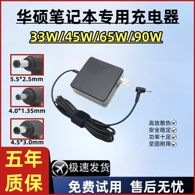 适用华硕A450 A550 A504笔记本电源适配器19V3.42A充电器65W