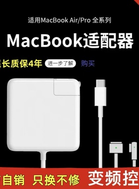 适用苹果笔记本电脑a1465充电器macbookair pro电源适配器45W磁吸