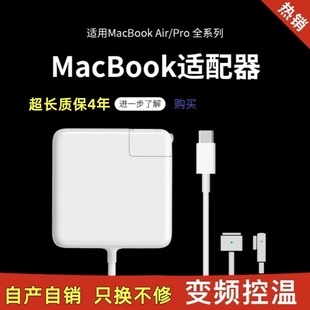 适用苹果笔记本电脑a1465充电器macbookair pro电源适配器45W磁吸