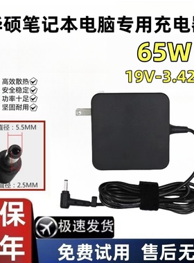 适用于华硕笔记本充电器手提VM590L电脑电源适配器19V3.42A 65W