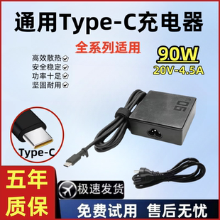 适用华硕ASUS笔记本电脑平板手机90W充电器20V4.5A灵耀电源适配器
