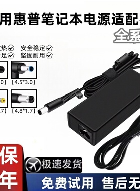 适用惠普笔记本电脑充电器4411S G4CQ40适配器19V4.74A typec