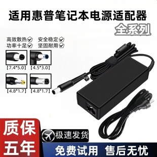 适用惠普笔记本电脑充电器4411S typec G4CQ40适配器19V4.74A