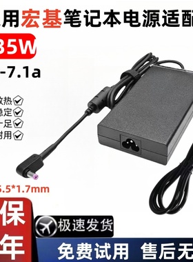 适用于宏基VN7-591G/N17C2笔记本电源适配器充电器19V-7.1A 135W