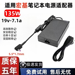 适用于宏基VN7-591G/N17C2笔记本电源适配器充电器19V-7.1A 135W
