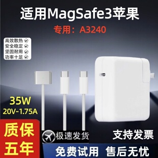 适用苹果macbook笔记本电脑充电线MagSafe3磁吸35w充电器M3/A3240