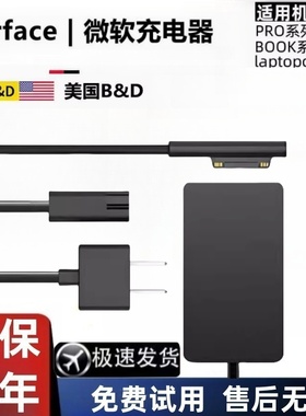 适用Surface微软Pro5\6\7 Laptop Book电源适配器35W44W65W充电器