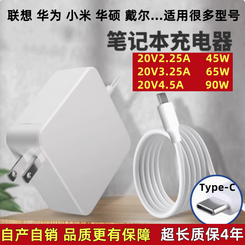 65WTYPE-C笔记本电源适配器