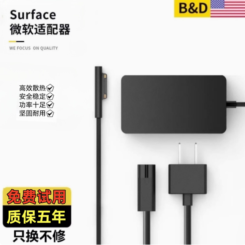 通用Surface微软Pro5\6\7 Laptop Book电源适配器35W44W65W充电器图片